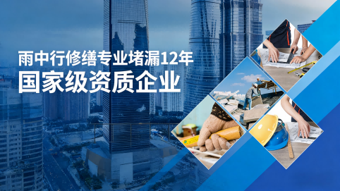 东莞2025年中国堵漏行业市场规模突破500亿元 行业发展前景广阔