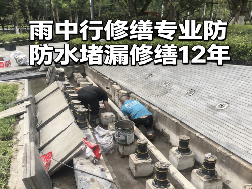 东莞水池防水堵漏案例